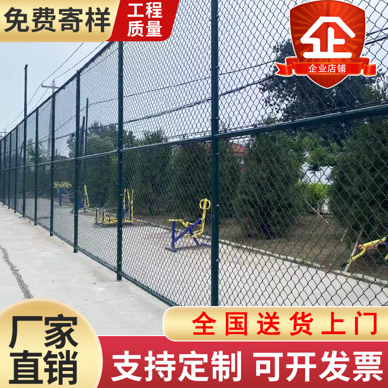 篮球场体育场围网+现货速发!