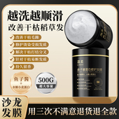 荔柔鱼子酱蛋白护理发膜改善干枯毛躁烫染修护防断发打结分叉顺滑