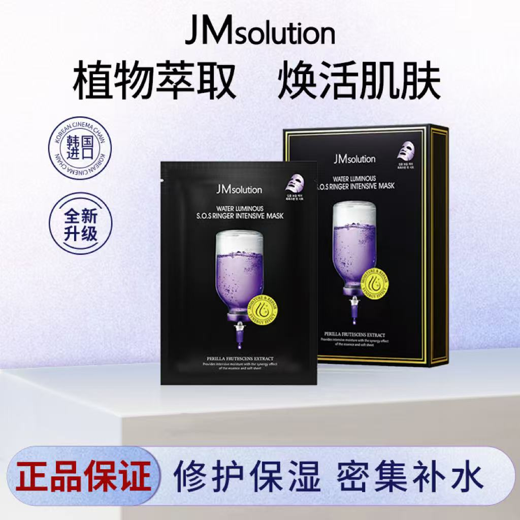 【小田直播间】韩国JM肌司研水莹沁润密集面膜