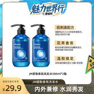 【韩国溯源】韩国进口JM肌司研碧勒香氛洗发水