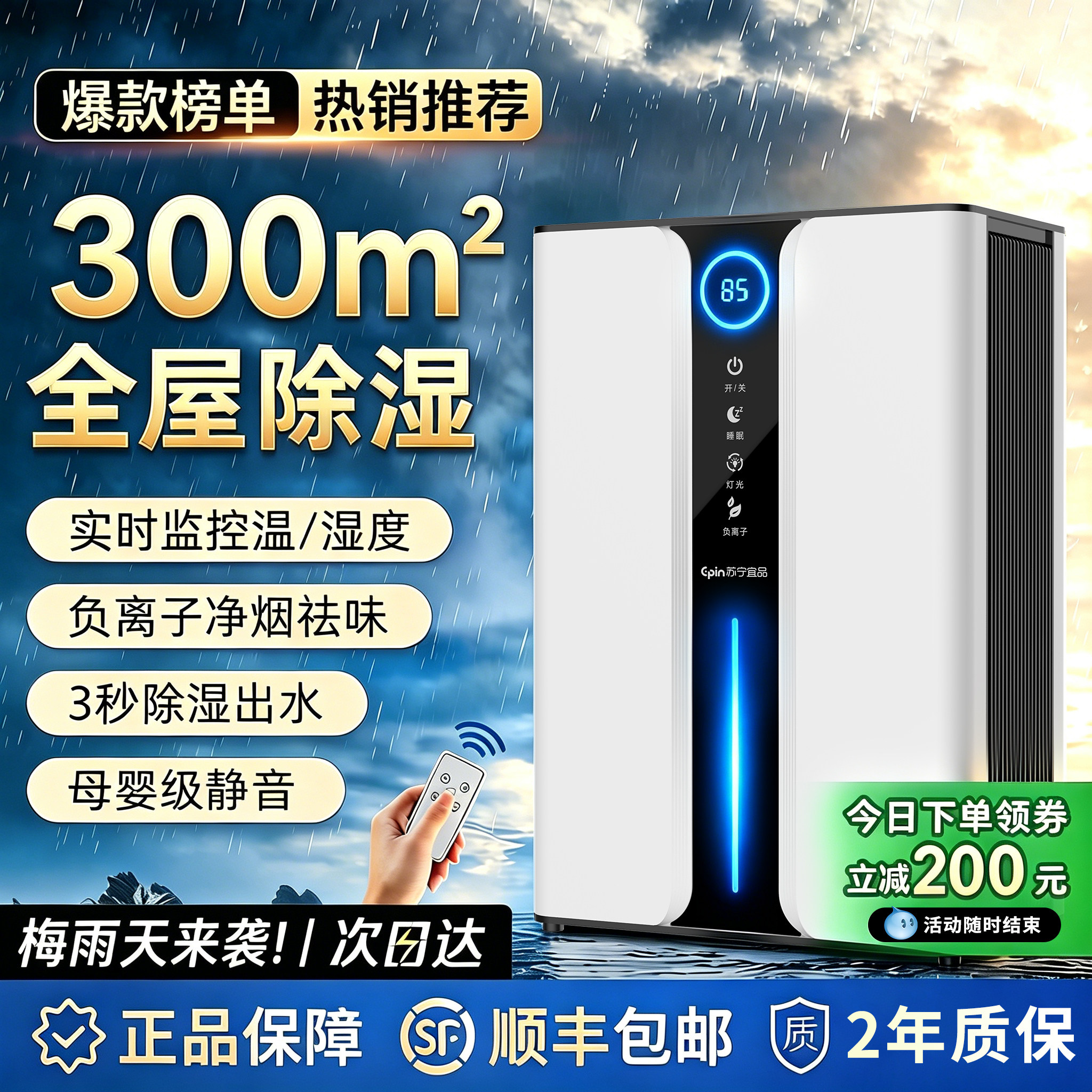 【政府补贴15%】除湿机家用静音智能一体机室内小型抽湿机神器