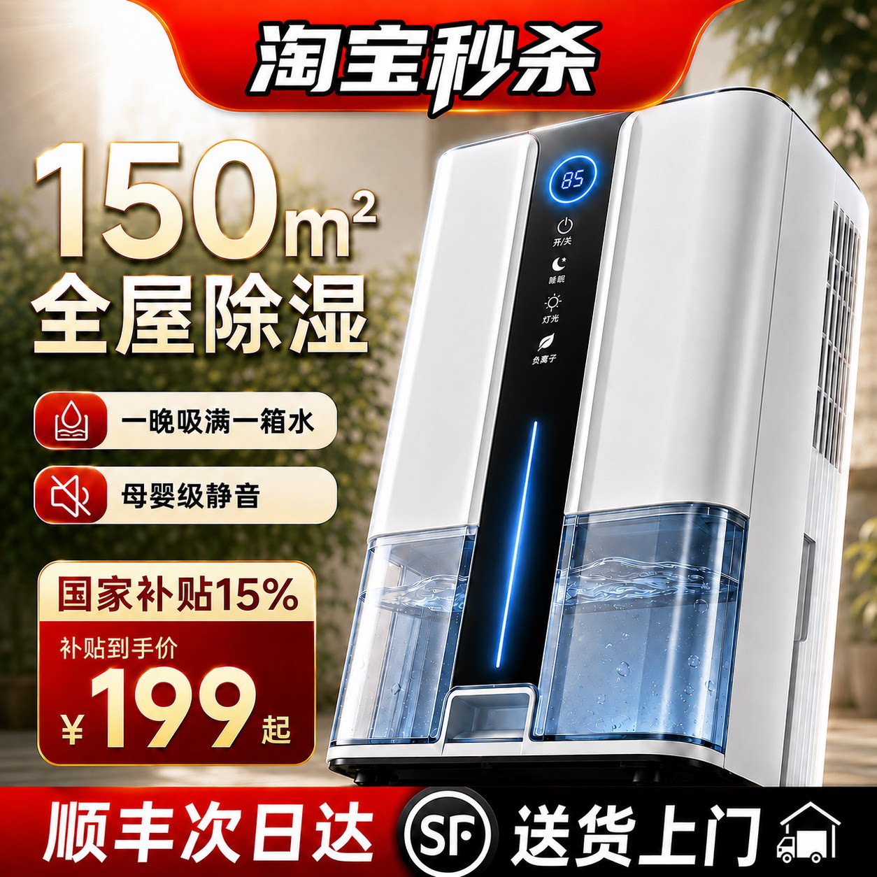 【政府补贴15%】除湿机家用静音抽湿吸湿室内小型去湿器一体净化