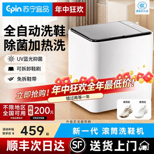 【央妈推荐】全自动款滚筒洗鞋机
