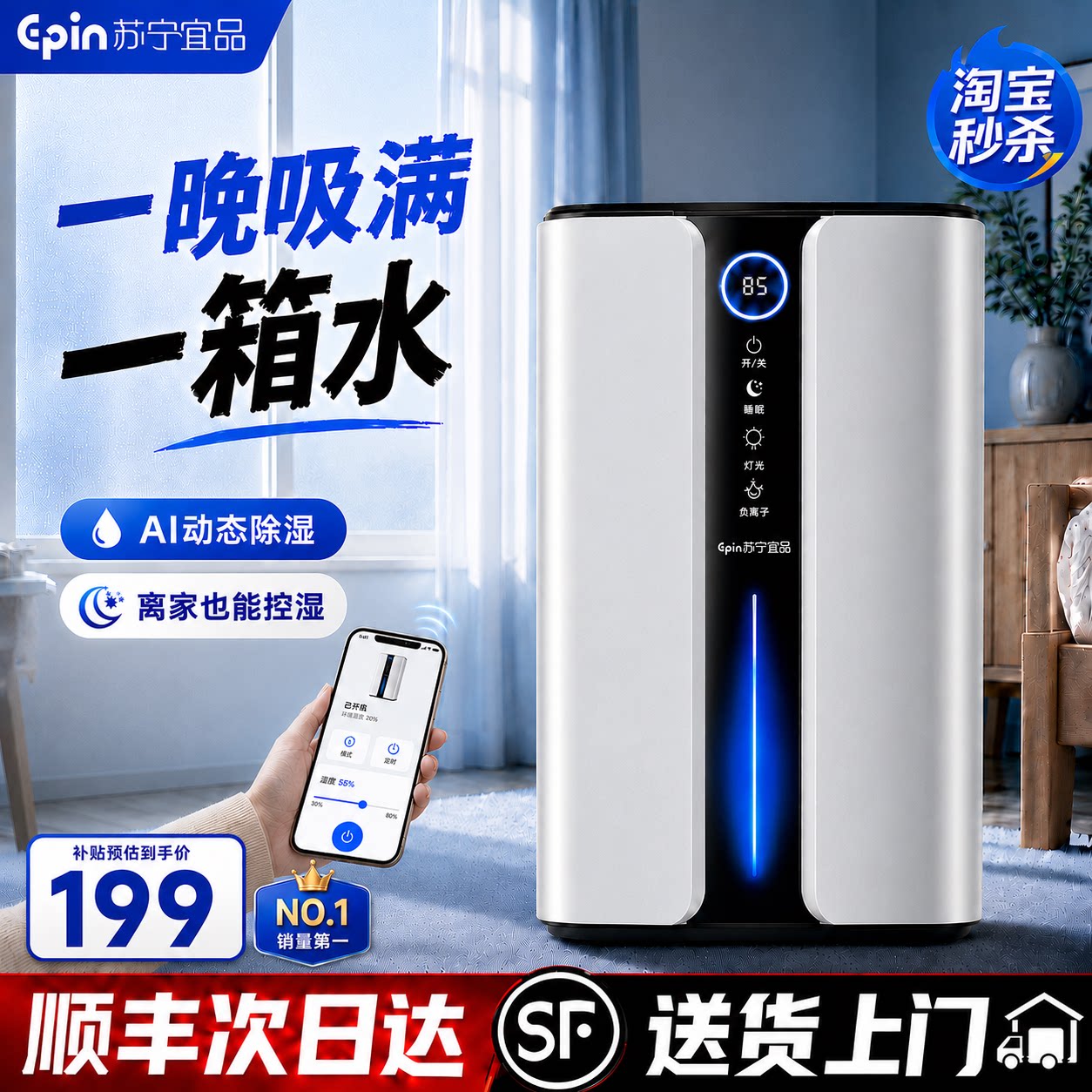 【热销第一】90天免费试用除湿机图片