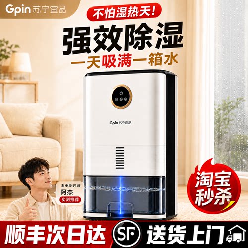 【政府补贴15%】热销多国除湿机