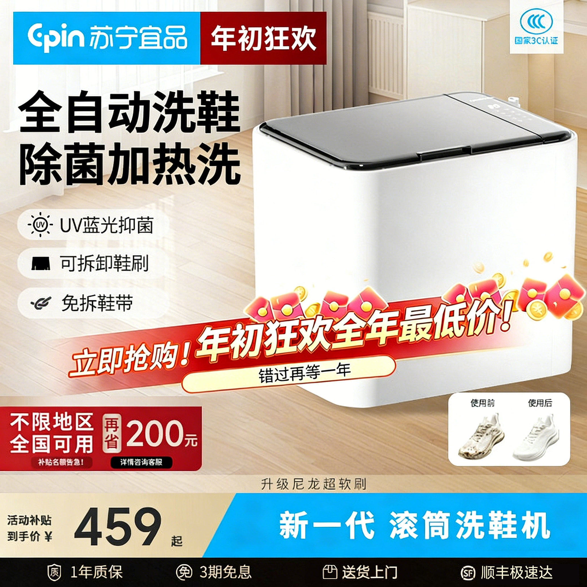 【政府补贴15%】全自动滚筒洗鞋机洗排一体家用小型清洗米刷鞋机