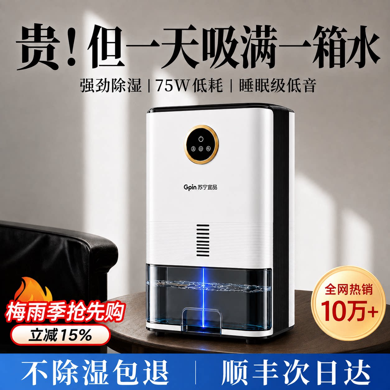 【可以净化空气的除湿机】