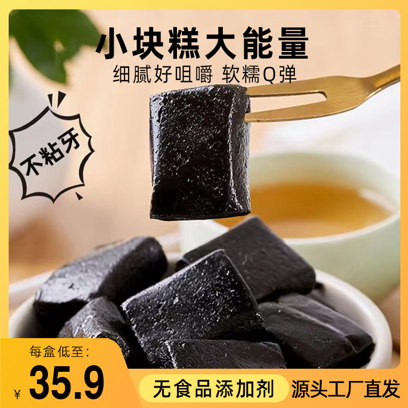 朴食有方高钙小黑糕芝麻糕芝麻孕妇零食营养健康小吃无糖精五黑糕