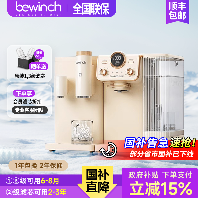 碧云泉G5小积木拼接净水器台式家用一体机反渗透过滤加热饮水机