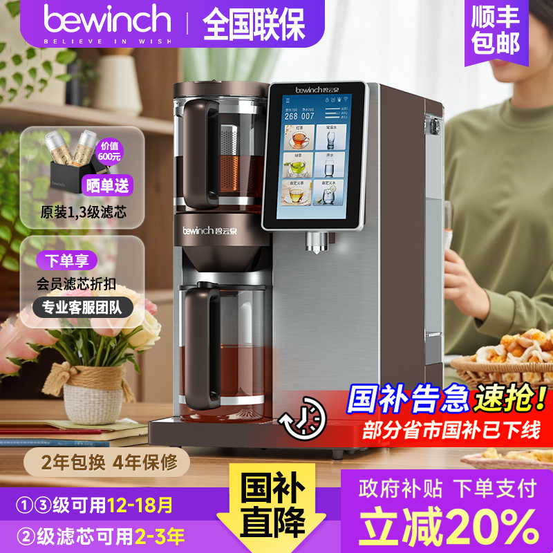 s9智能茶艺机碧云泉免安装