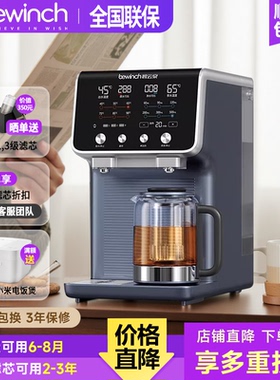 碧云泉G7净水器家用台式直饮一体机连供式厨下安装即热煮茶养生壶