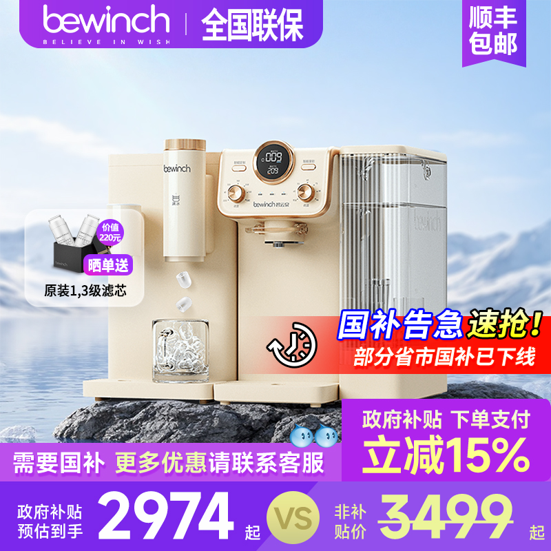碧云泉G5小积木拼接净水器台式家用一体机反渗透过滤加热饮水机