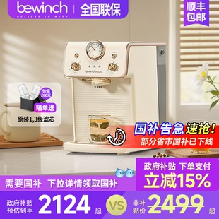饮水机 碧云泉G5含锌净水器家用直饮净水机母婴泡奶加热一体机台式