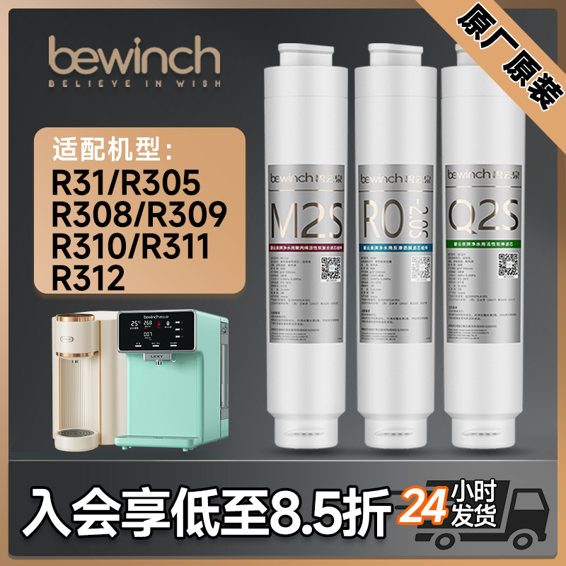 碧云泉滤芯G3净水器滤芯R305/R310/R311/R312/R315原装净水机滤芯 厨房电器 净水器 原图主图