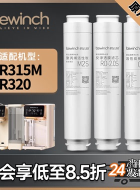 碧云泉滤芯G3净水器滤芯希尔R320/怀特R315原装净水机滤芯