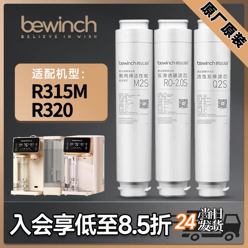 碧云泉滤芯G3净水器滤芯希尔R320/怀特R315原装净水机滤芯
