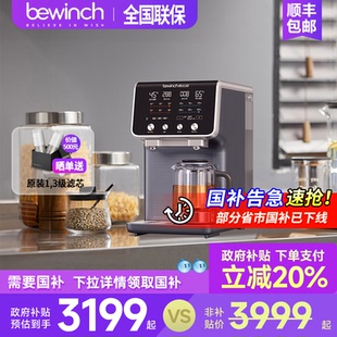 净饮一体机即热式 碧云泉G7净水器家用直饮净水机加热台式 饮水机