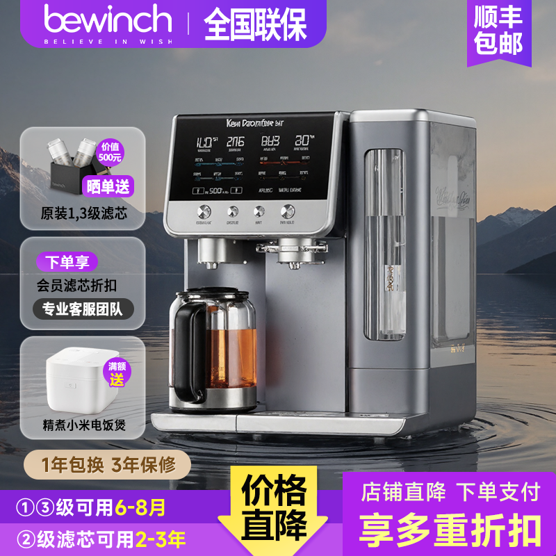 碧云泉G7S万相弱碱养生壶家用净水器冰汽泡冷热直饮煮茶艺一体机,厨房电器,台式净饮机,淘宝优惠券,粉丝福利购,淘宝优惠卷