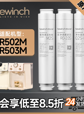 碧云泉滤芯G5净水机滤芯/塞纳/莱茵/净水器滤芯R502R503M官方正品