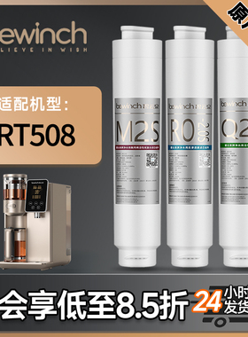 碧云泉滤芯RT508净水器滤芯MC122/R108/QC125净水机原装正品滤芯