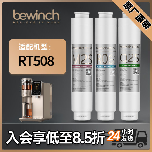 净水机rt507滤芯碧云泉