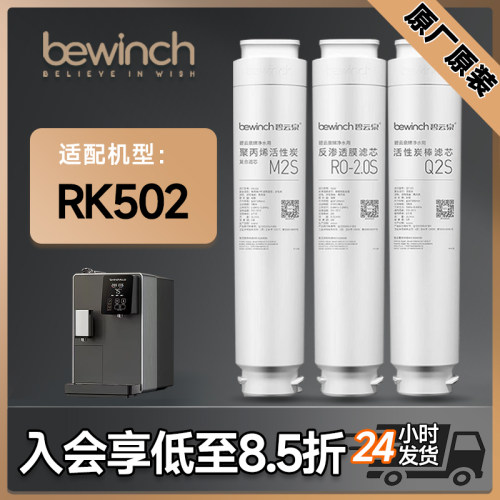 碧云泉滤芯碧云泉咖啡净水机