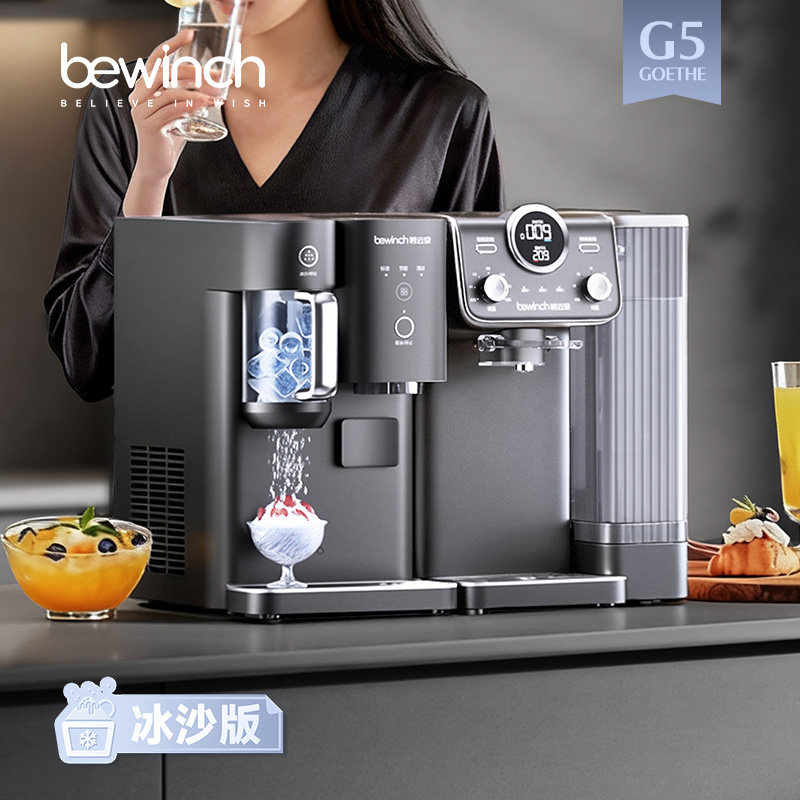 碧云泉G5小积木拼接净水器台式家用一体机反渗透过滤加热饮水机
