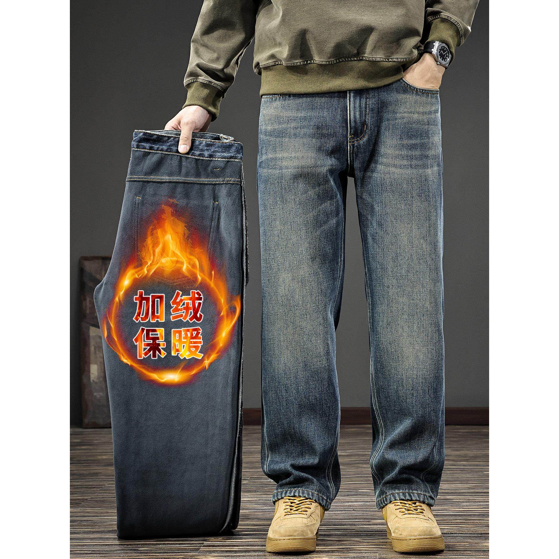 冬季加绒牛仔裤男2025新款高级感长裤宽松垂感重磅加厚男士直筒裤