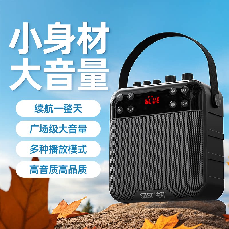 先科蓝牙音响户外广场舞音箱大音量小型便携式播放器无线2025新款