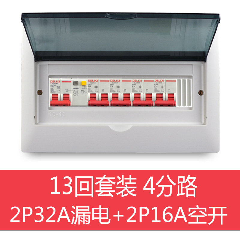 明装家用强电箱塑料暗装电箱盒开关盒子电控箱 回路配电箱套装室