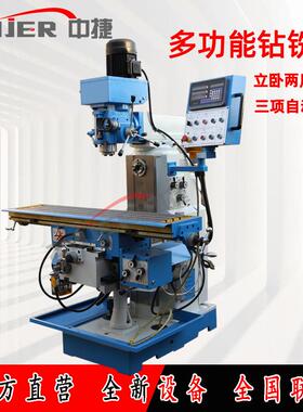 多功能钻铣床ZX6332Z小型钻铣机床立式钻床6332卧式铣床ZX6332