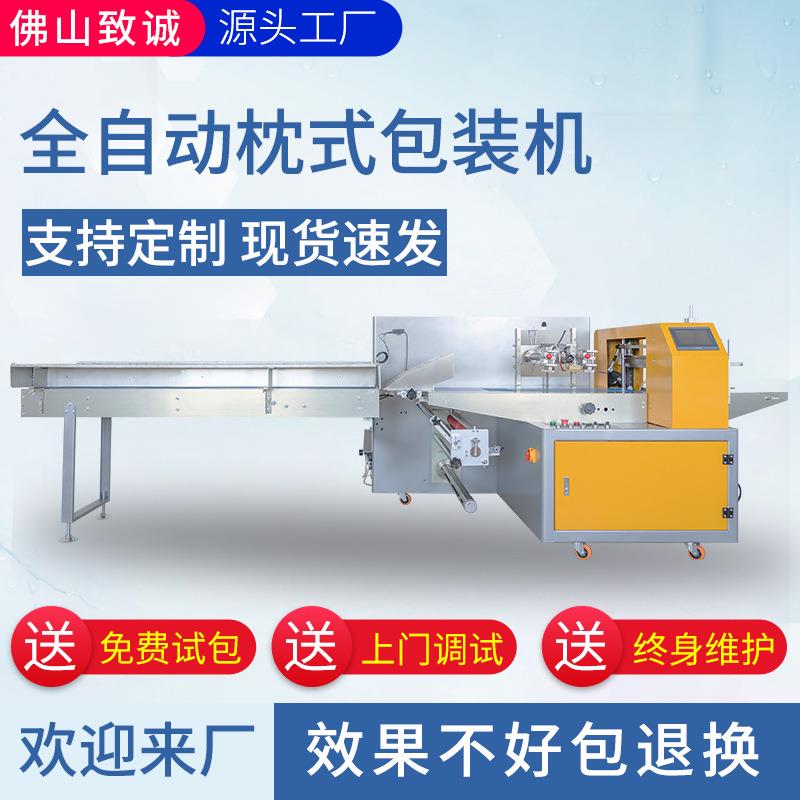圆柱筒形标签POF收缩膜包装机印花全自动覆膜机器热敏纸边封机