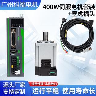 伺服电机驱动器套装 400W马达驱动器交流400V伺服驱动器厂家供应