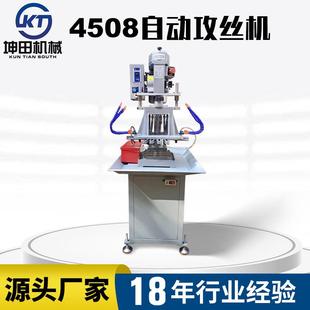 坤田KTS 自动攻丝机高效精准两轴攻牙机 4508牙距齿轮式