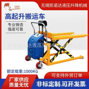 EGSD1000系列电动液压升高叉车高起升搬运车脚踏式 移动升降车