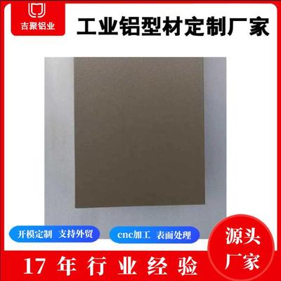 山东临朐铝型材定做工厂供货铝管工业铝型材相框散热器铝板开