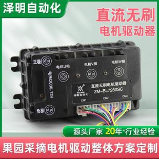 果园采摘72V5000W大功率无刷电机控制器50A育苗机船用推进器驱动