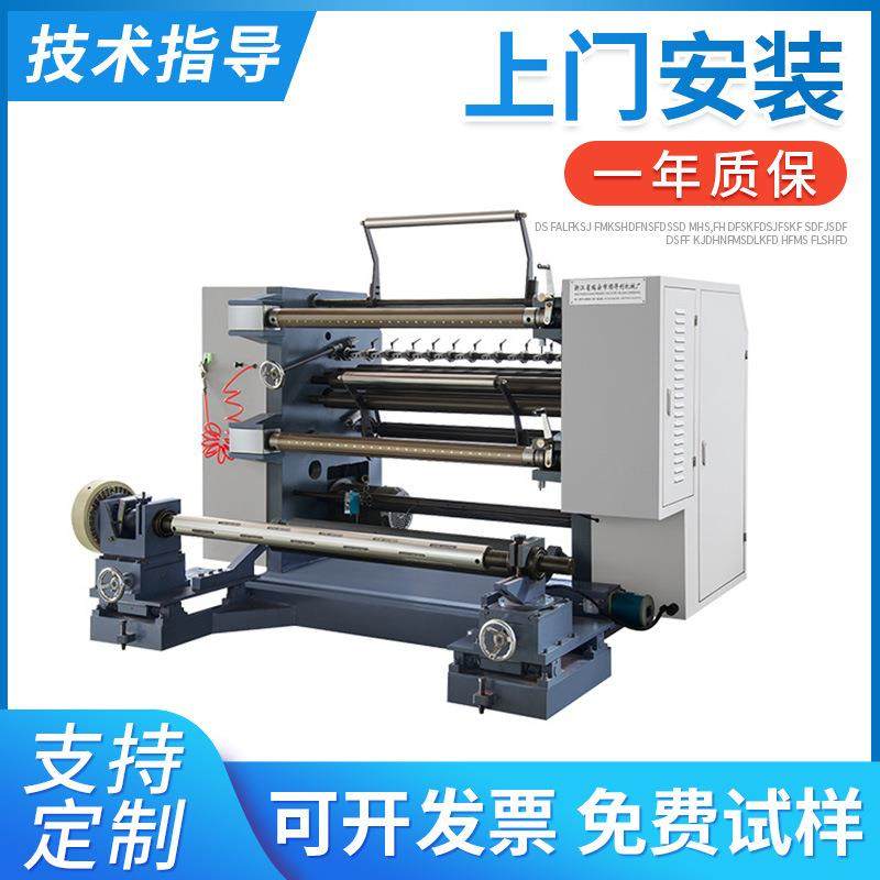 LFQ立式自动分条机高速无纺布分切机高精度薄膜不干胶分切机,纺织面料/辅料/配套,其他纺织机械,淘宝优惠券,粉丝福利购,淘宝优惠卷
