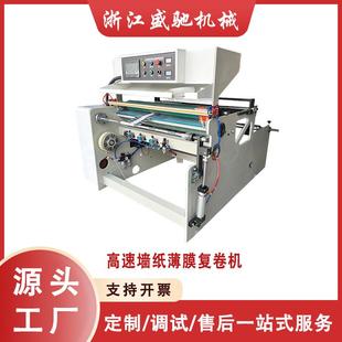 全自动复卷机电脑张力控制伺服电机收卷纸张无纺布pet收卷