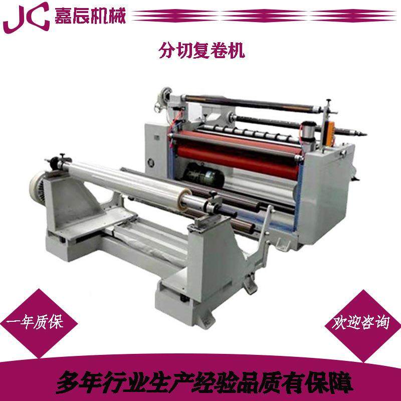 纸张薄膜无纺布多功能贴合分切机珍珠棉分条机分条机复卷机,纺织面料/辅料/配套,其他纺织机械,淘宝优惠券,粉丝福利购,淘宝优惠卷