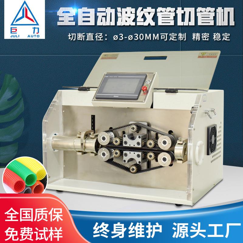 厂家全自动波纹管切管机高精度无压痕PVC管油压管硅胶软管裁切机