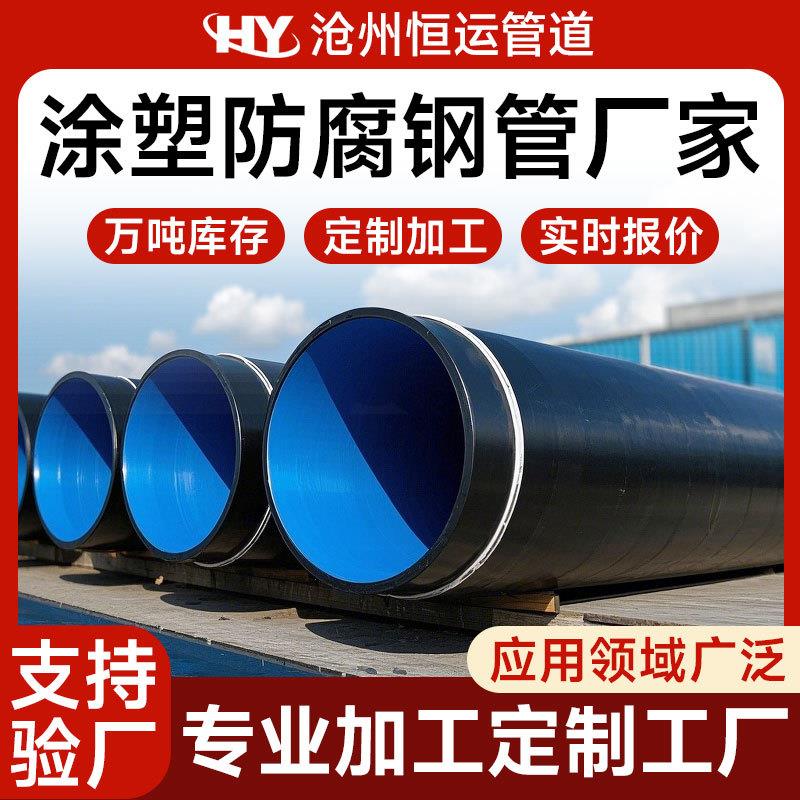 加工定制外聚乙烯内环氧承插式防腐钢管外3pe内环氧树脂防腐钢管