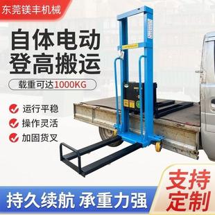 便携式 卸叉车1t手推堆垛机托盘搬运升高车电动升降随车叉车 随车装