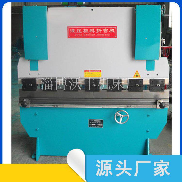 板料折弯机WC67Y-30Tx1600机械用
