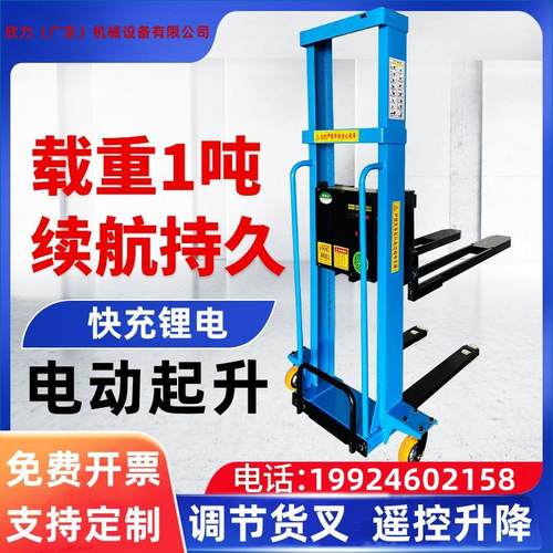 便携式电动随车叉车搬运车全电动液压卸货神器小型升降遥控家用1T