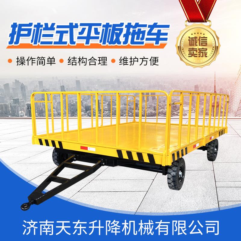 重型平板拖车带护栏式四轮回转支撑式重型拖车厂区牵引平板车