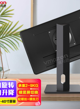电脑显示器支架底座升降旋转22-32寸屏幕通用竖屏vesa支架机械臂