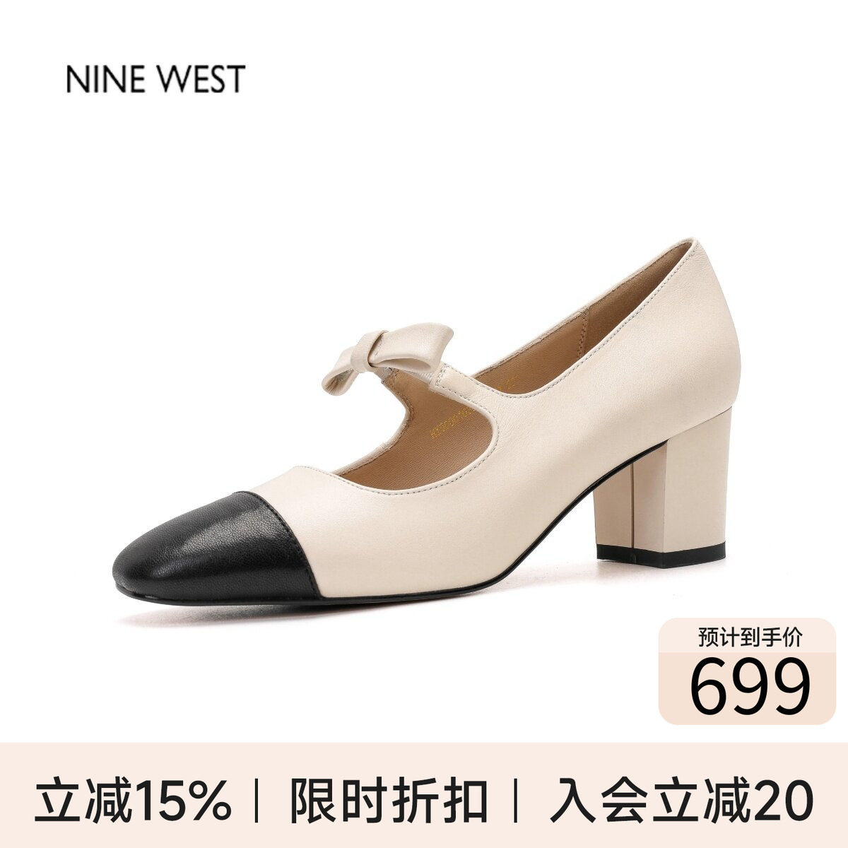 奥莱专供Nine West/玖熙法式小香风玛丽珍鞋女蝴蝶结拼色粗跟单鞋