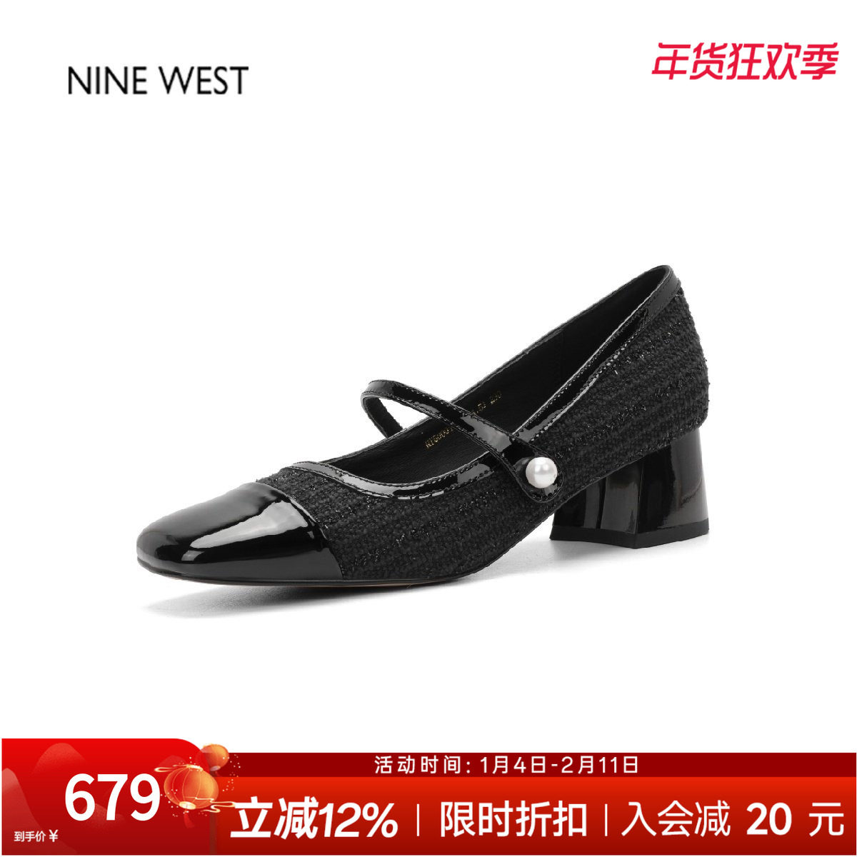 奥莱专供Nine West/玖熙法式小香风珍珠玛丽珍鞋女漆皮轻熟风单鞋,女鞋,玛丽珍鞋,淘宝优惠券,粉丝福利购,淘宝优惠卷