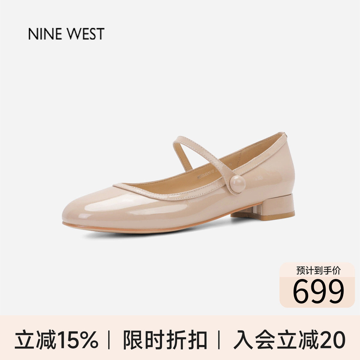 奥莱专供Nine West/玖熙法式小香风玛丽珍鞋女浅口单鞋通勤小皮鞋